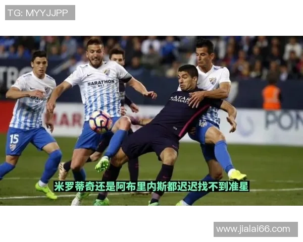 马拉加对阵巴萨罗那精彩直播全程回顾与赛后分析 马拉加对阵巴萨罗那精彩直播全程回顾与赛后分析